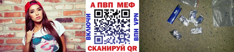 APVP кристаллы  Гаврилов-Ям 