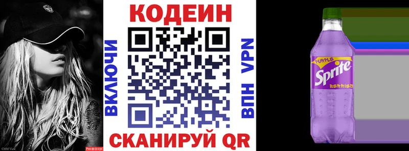 Codein Purple Drank Гаврилов-Ям