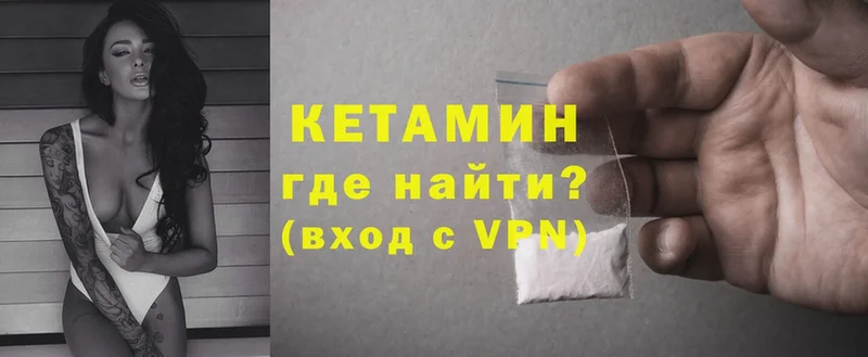 что такое   Гаврилов-Ям  Кетамин ketamine 