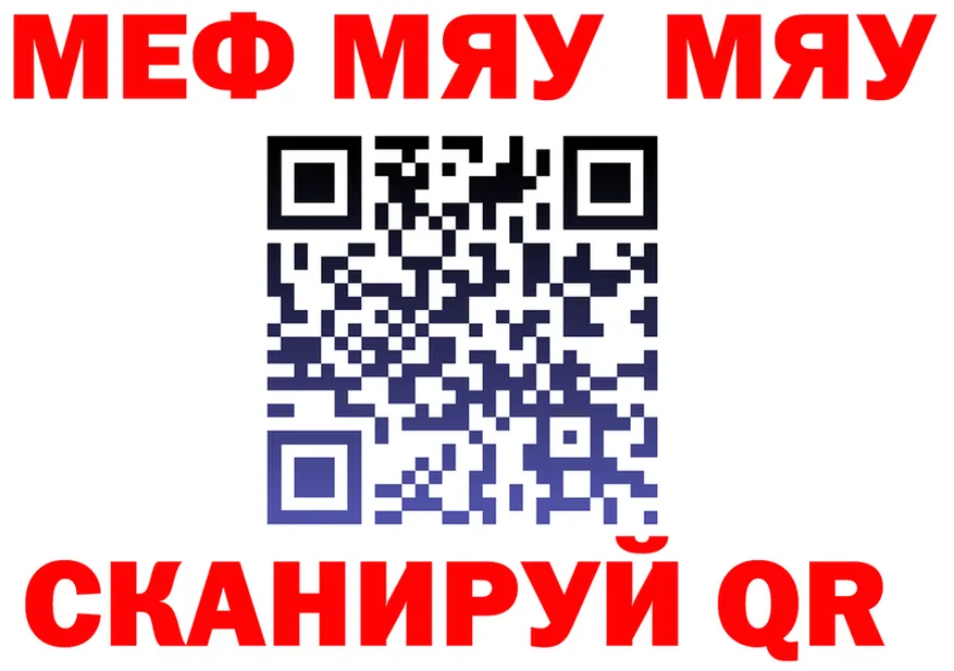 МЕФ кристаллы маркетплейс это OMG Гаврилов-Ям