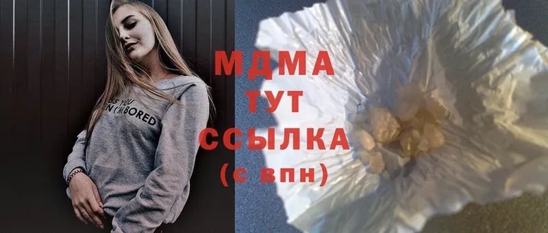 mega ссылка  где купить наркоту  Гаврилов-Ям  МДМА VHQ 