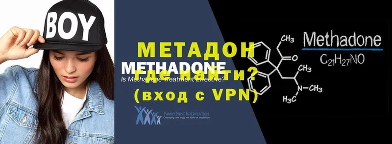 купить наркотики цена  Гаврилов-Ям  Метадон methadone 