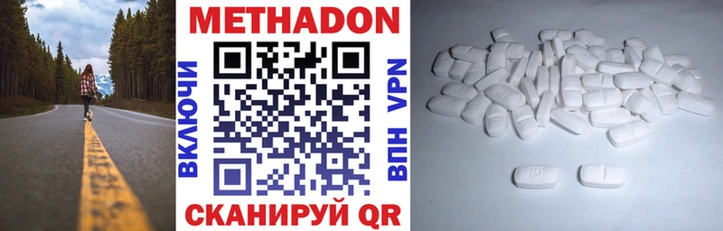 Метадон белоснежный  что такое наркотик  Гаврилов-Ям 