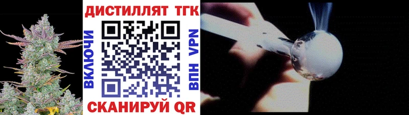 где продают   Гаврилов-Ям  ТГК концентрат 